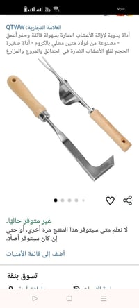 قطعتين • متوفرة • انطونه