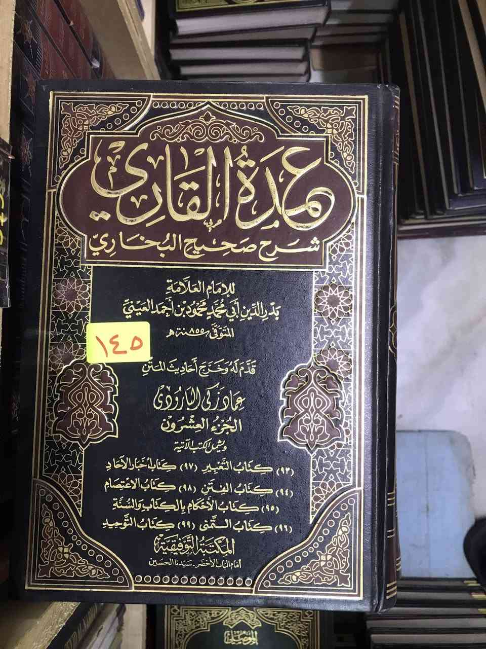 الاسعار داخل الصور 
مكتبة الجليس الصالح لبيع وشراء ومقايضة الكتب بانواعها جديد ومستخدم 
/ الانبار / الفلوجة 
قرب جامع الراوي
تقاطع العباسي 

***********
***********
توجد خدمة توصيل 🚚 الى جميع المحافظات ب5.000 فقط
