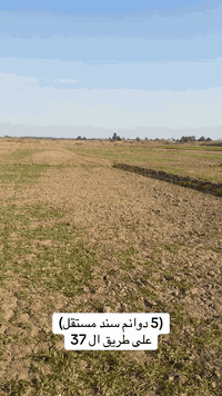 ٥ دونم • سند مستقل • الدورة