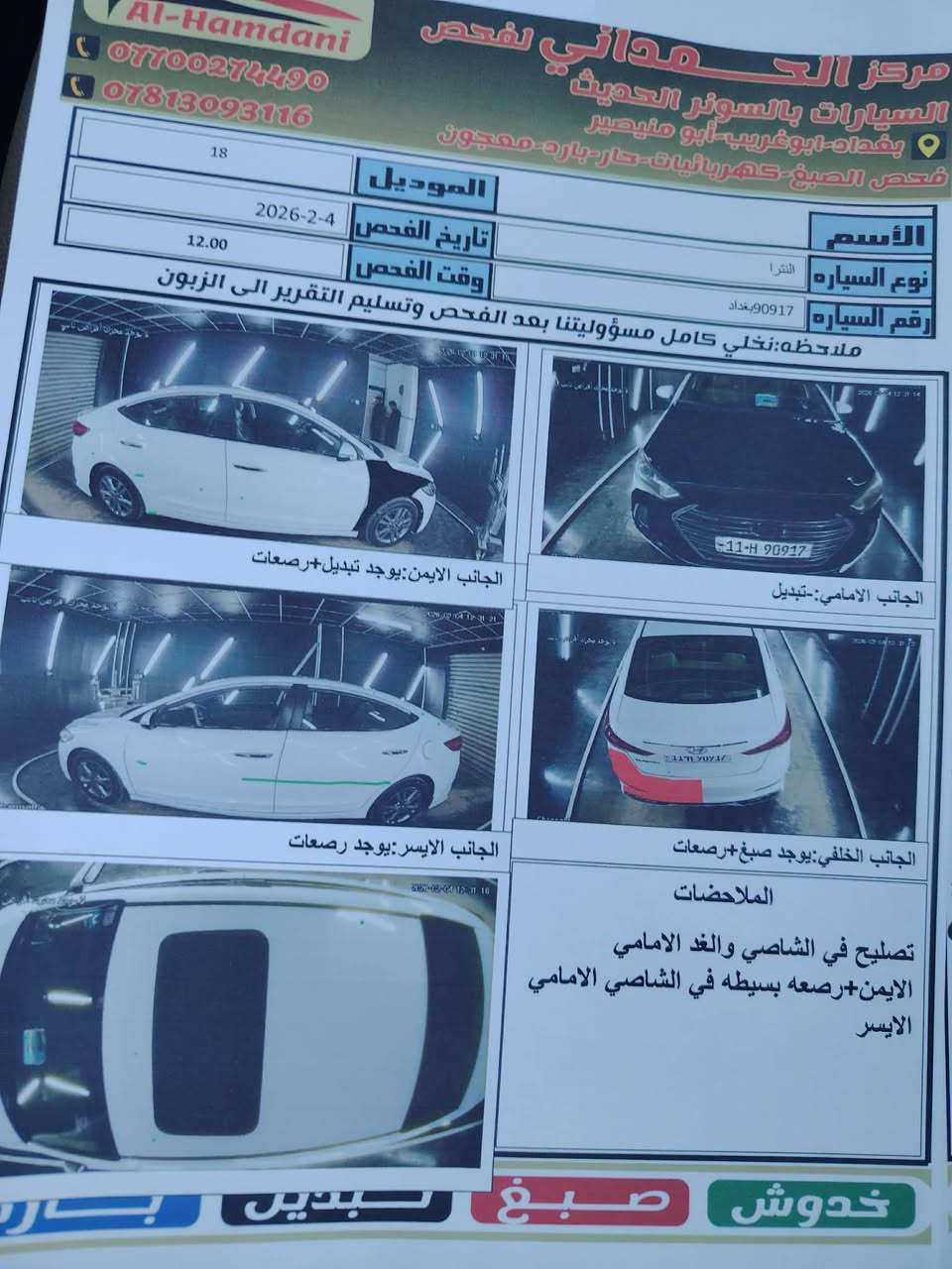 النترا موديل 2018
سعر116بيها مجال
رقم***********
‏‪***********‬‏
