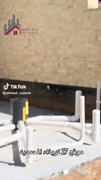 سباك • تأسيس ماء • تأسيس مجاري