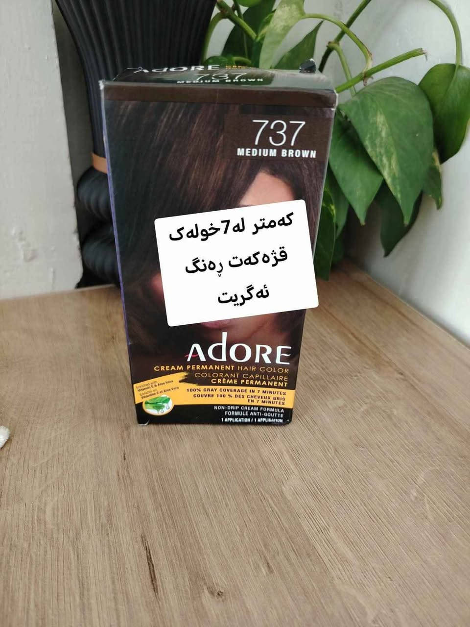 جوانکاری خانمانم بەدەست گەشتوەسەرجەمیان پۆستی وڵاتی بەریتانیایە گەیاندمان هەیە بوهەموشارەکان حلبجة, السليمانية


**إذا كنت صاحب هذا الإعلان وتريد حذفه لأي سبب، رجاءا أرسل رسالة إلى الدعم الفني**
