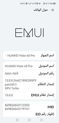 هواوي ميت ٤٠ برو الضهر مبدل بدون غراض بغداد الكاظمية م ٠٧٧١٣٩٨٨٠٥٣ الو...