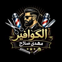 دورة حلاقة • شهادة معتمدة • نقابة حلاقين ديالى