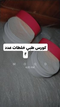 خلطات القيارة • تبييض وتصفيه • توصيل