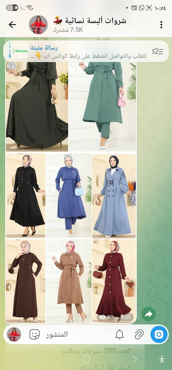 شروات ألبسة نسائية أسعارر حرق ناار 🔥💲💲🔥
https://t.me/fudydy/55645


**إذا كنت صاحب هذا الإعلان وتريد حذفه لأي سبب، رجاءا أرسل رسالة إلى الدعم الفني**