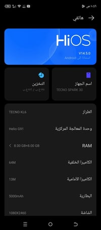 تكنو سبارك ٣٠ • موبايل