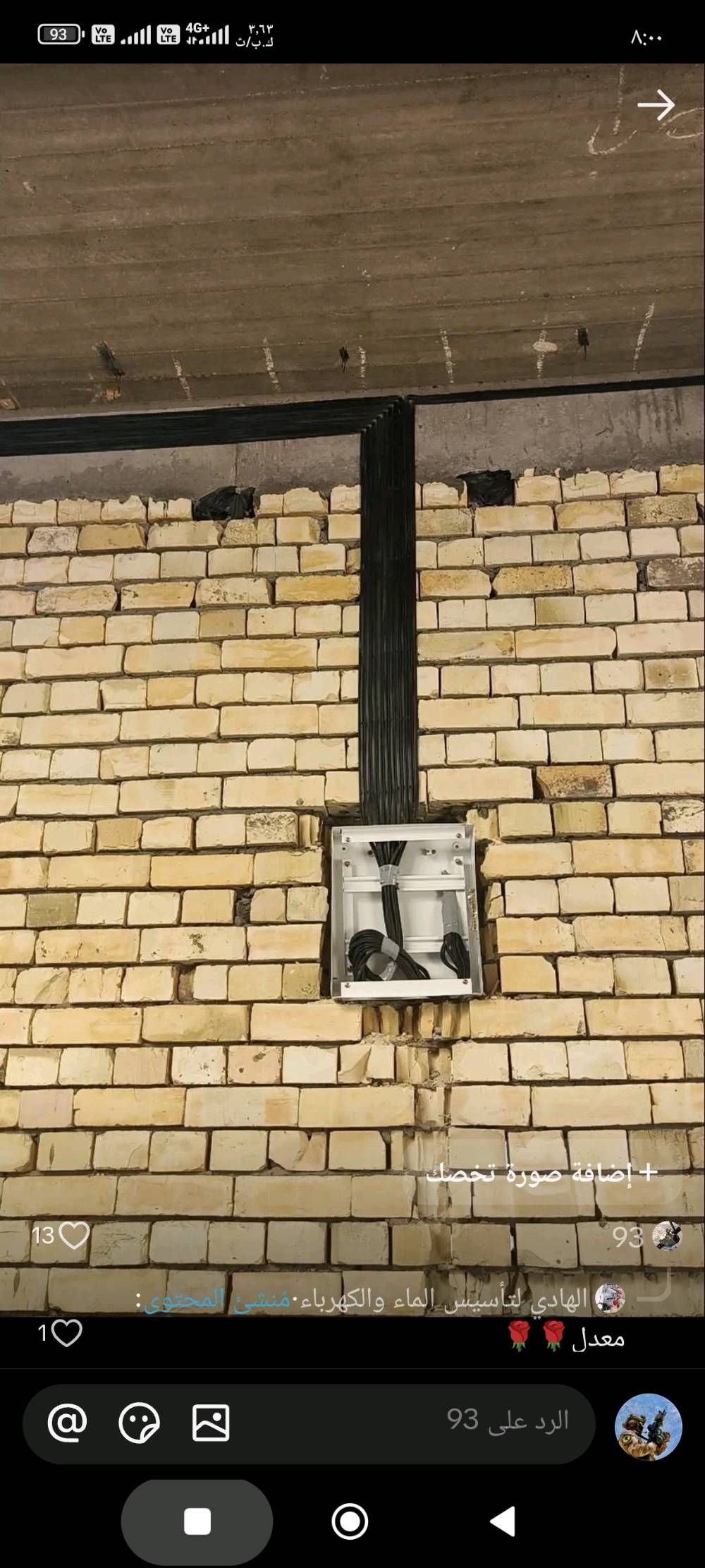 أقدم خدمات تأسيس وأعمال الكهرباء بشكل احترافي. أقوم بالتركيبات والتصليحات داخل الجدران والأسقف، وأضمن تنظيم الأسلاك بعناية. أستخدم مواد عالية الجودة لضمان أمان وكفاءة العمل. إذا كنت تبحث عن كهربائي موثوق به لتنفيذ المشاريع الجديدة أو التحديثات في منزلك، أنا هنا للمساعدة.