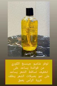 شامبو علاج • تساقط الشعر • كربلاء