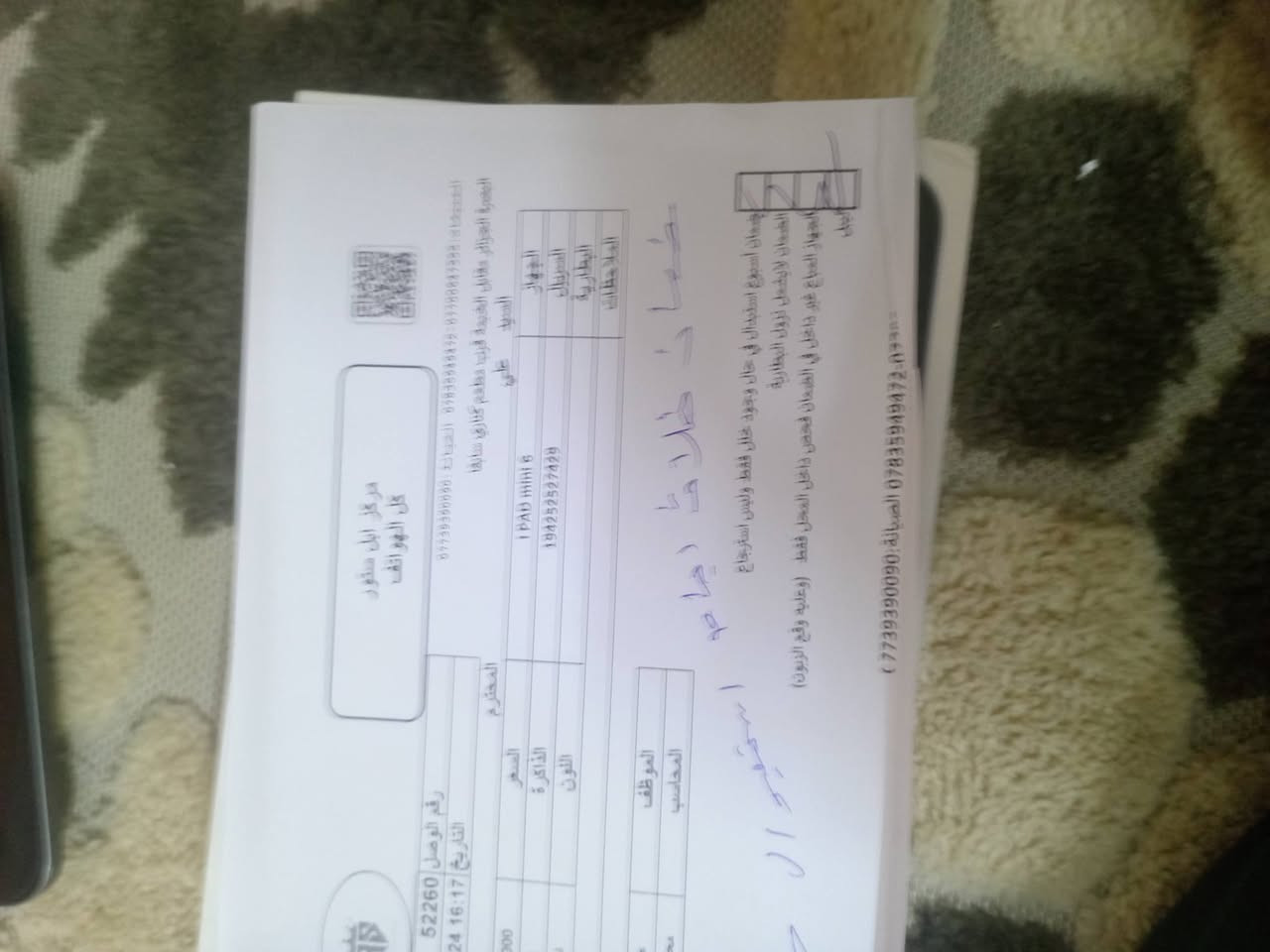 ايباد مني6 مكفول من كلشي بعده بل ضمان بطاريه 99 فحصتهه كامل ملحقات مراوس فقط ابايباد برو


**إذا كنت صاحب هذا الإعلان وتريد حذفه لأي سبب، رجاءا أرسل رسالة إلى الدعم الفني**