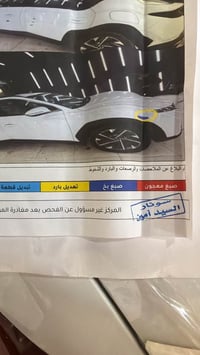 توكسان موديل 2024  رقم اربيل باسم شركه   السياره كفاله عامه عدا ملاحظه...