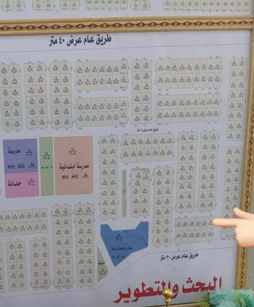 السلام عليكم....
قطعه سكنيه 150متر ركن على شارعين  للبيع في حي البحث والتطوير الشارع الاول سعر المتر الواحد 500 الف والاستفسار الاتصال على الرقم
*********** صاحب الأرض  ......
