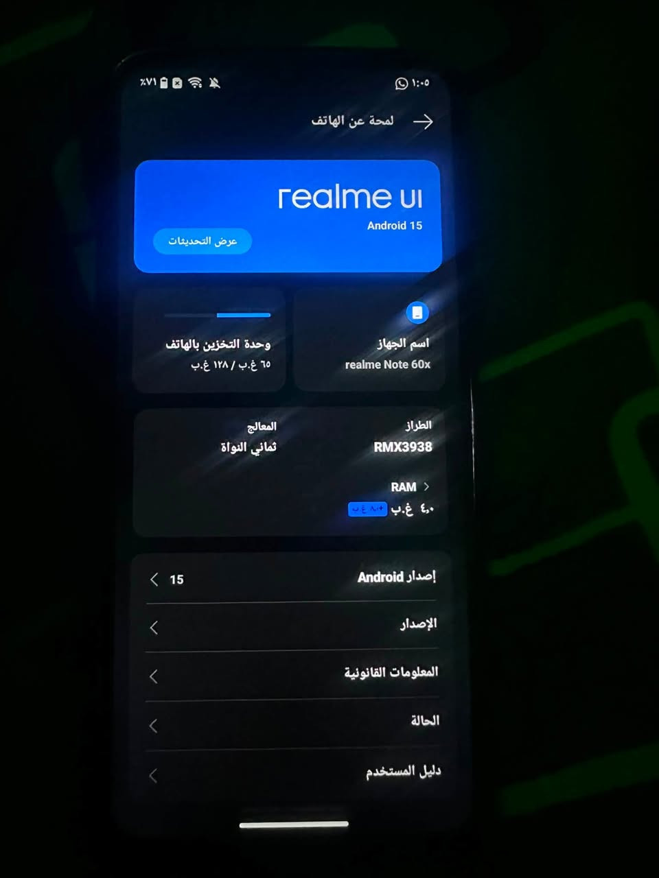 السلام عليكم
ريلمي جهاز جديد بمعنى الكلمة 

جهاز مكفول اي خلل ما بيه 

الذاكره 128

السعر 80 بيه مجال 

مكاني الناصريه المركز 

راسلني خاص موجود


**إذا كنت صاحب هذا الإعلان وتريد حذفه لأي سبب، رجاءا أرسل رسالة إلى الدعم الفني**