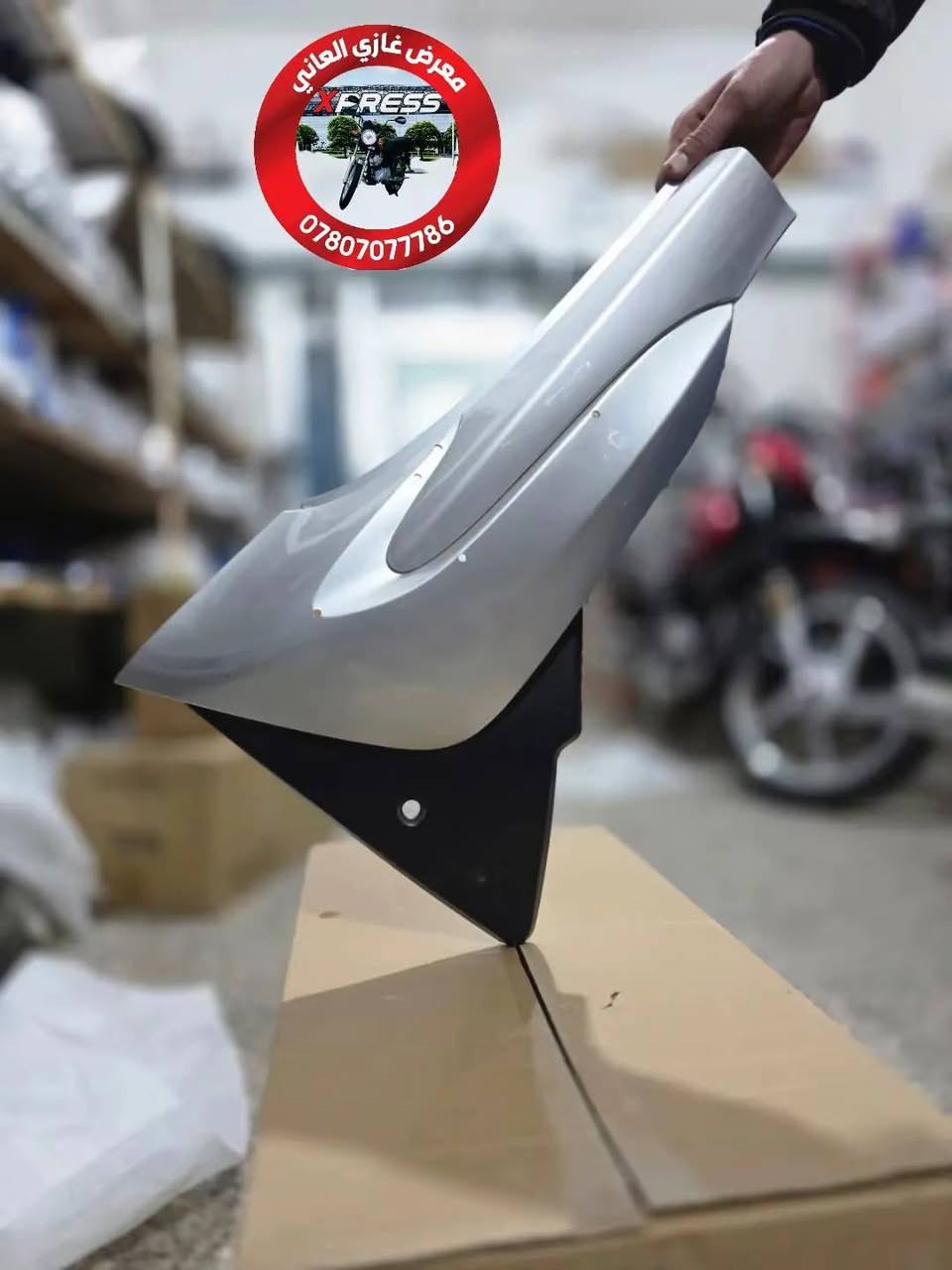 السلام عليكم
تم الوصول إدوات سايم
العنوان الابنار قضاء عنه
الاستفسار اتصال على الرقم
***********
يوجد توصل كافة محافظات
