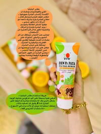 مقشر بابايا DXN • تفتيح فوري • مضاف ريشي