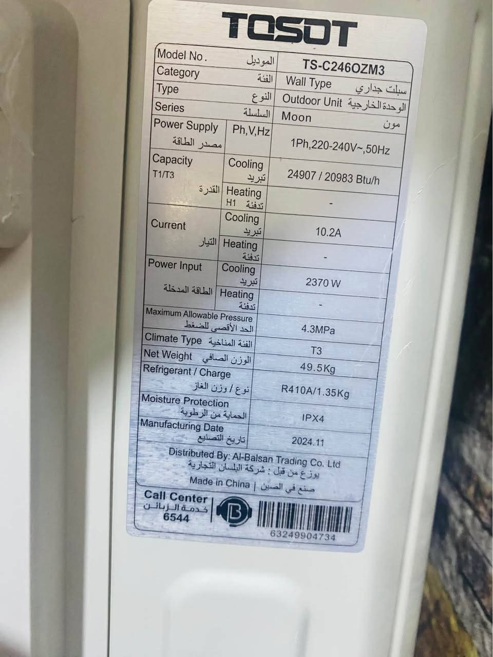 سبلت توسوت طنين استخدام ١٥ يوم فقط سعر ٨٠٠ فرق عن الجديد بل كارتون ١٥٠ الف او لا اتكلي غالي اذا غالي عليك لا تتصل او لا اتعلق اتكلي اشبقه على الجديد روح اشتري جديد او لا دور بل فيس تره ملينه من هاي السوالف ناصريه مركز *********** ناصرية, ذي قار
