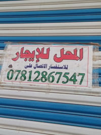 محل للايجار • حولى • قرب سيد ناهي