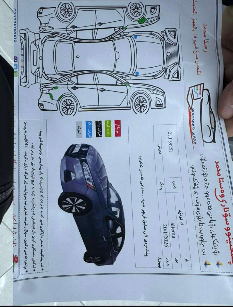 السلام عليكم ورحمه الله وبركاته 
نيسان التيما 
2022
SV
ماشيه 72 مايل
بدون دواخل بدون شواصي بشرررط
بدوووووووون صبغ
فقط بنيد ومبدل بلادي 
رقم سليمانيه الجديد 
رقم وسنويه جديد
گير محرك حجر رادار كله بشررررط
صور السياره والسونار ورقم الشاصي  بالمنشور
السعر 158 وبي مجال بسسسسيط للشراي الجاد
مكانه كلار
الخاص مفتوح
للاستفسار ***********
