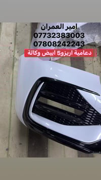 #امير_العمران مركز الاصفر السرداب سابقآ #ادوات_اريزو بغداد-السنك 07808...