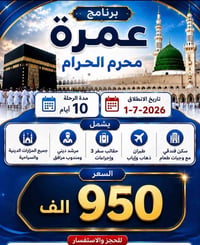 العرض الاقوى على مستوى العراق🔥💫🇮🇶                      على بركة الله  ...
