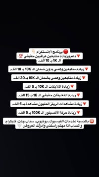 العرض الخاص بمناسبة عيد الفطر المبارك ✨🌙 - خصومات قوية على جميع خدمات ...