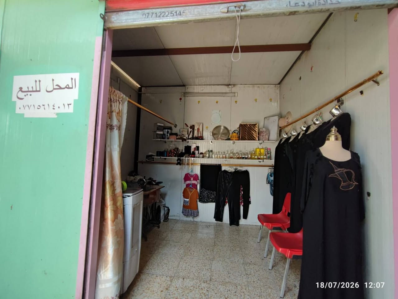 محل للبيع مع الاغراض او بدونها
في سوق قطاع 25 شارع الفلاح
للتواصل على الخاص واتساب
***********
