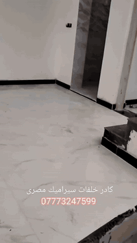 كادر خلفات سيراميك مصري درجه اولى  07773247599