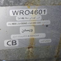 #مكلف-بالنشر اوفن نضيف سعة46 لتر من شركة WESTIN المعروفه سعره 45 ألف و...