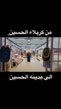 سجاد • تقسيط • الديوانية