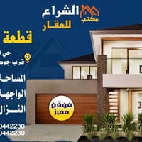 حي الحسين • ٥٥٠م • طابو صرف