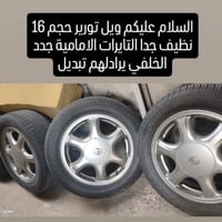 ويل كب توريل • مقاس 16 • تايرات امامية جديدة