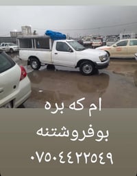 هةولير • بنسلاوه