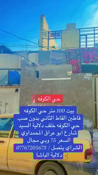 الشراي يتصل