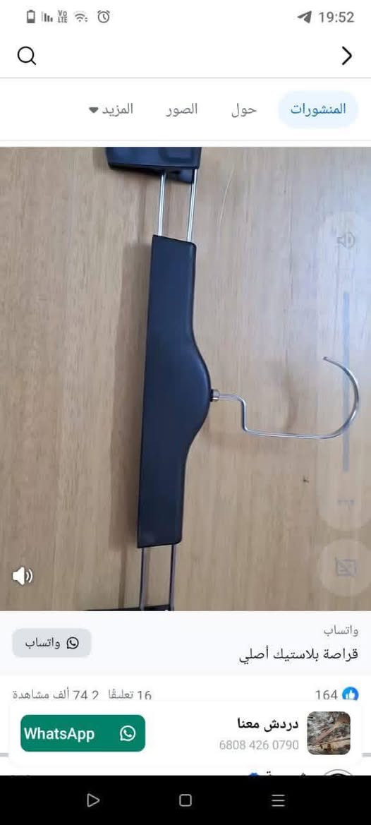 سلام عليكم متوفر تعاليك جديد أسعار مناسبة عنوان بغداد سوق مريدي اتصل تدلل ***********👉
