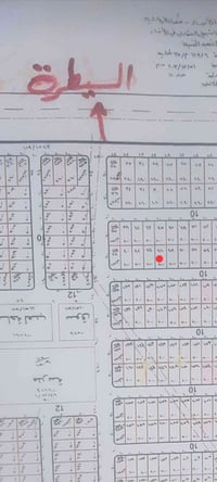 قطعه ارض بمنطقه البعياده المربع الاول السكني قرب السيطره رقم العقار ٤٦...