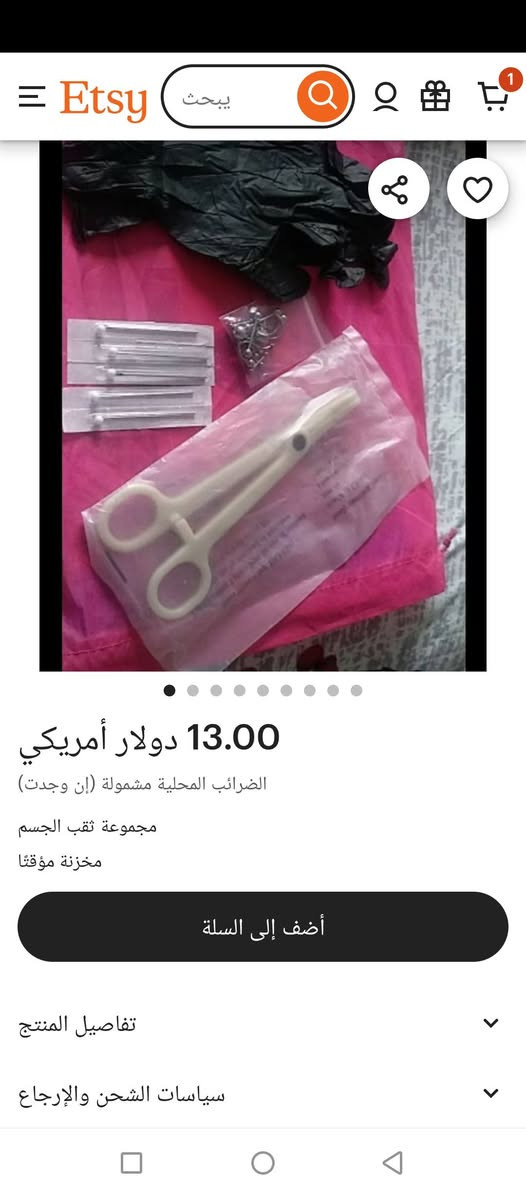 ادوات ثقب الجسم ثلاث قطع كلهم ب10


**إذا كنت صاحب هذا الإعلان وتريد حذفه لأي سبب، رجاءا أرسل رسالة إلى الدعم الفني**