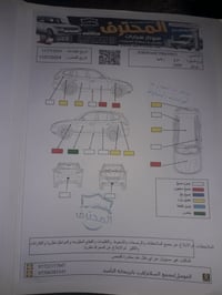 #بريد_الصفحة سيارة دوج كرفان سياحي موديل 2009 السنوية نافذة لغاية 2028...