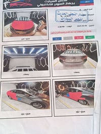 النترا خليجي • ٢٠١٢ • فول بدون بصمة