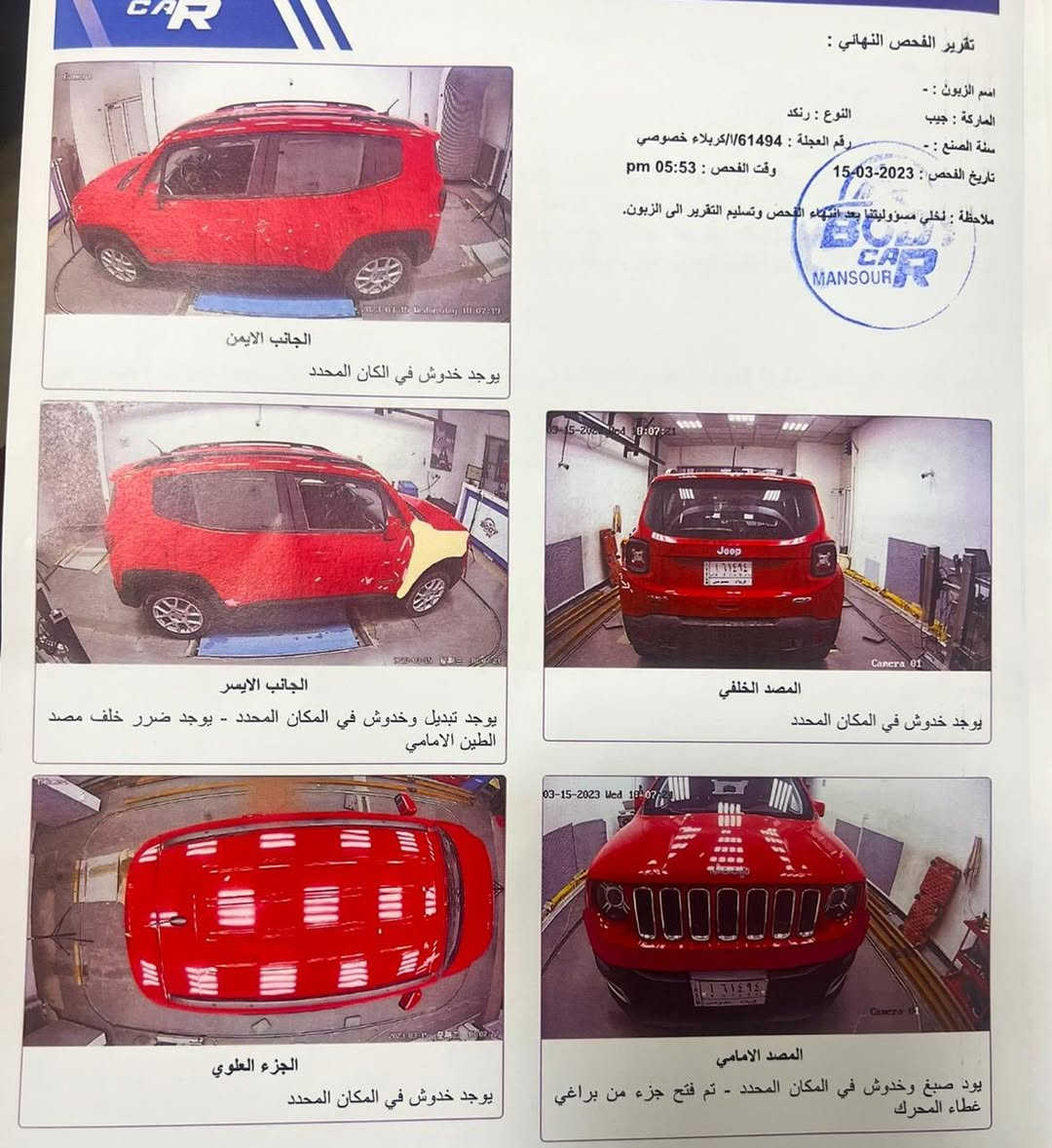 جيب رينكيد حمره
اصل دفع رباعي
لاتتيود  
السيارة استخدام كلش قليل مال بيت 
السيارة الواقع مالتهة كلش نظيف 
وعليهة  صيانه شهرية 
وجاهزة من كل النواحي 
صبغ قطعتين (جاملغ الايمن والباب الأيمن فقط ) 
المواصفات ..
شاشه كبيره 
كاميرا دواره اصل 
تبريد بيانو منفصل 
تدفئه مقاعد 
تدفئه ستيرن 
تحكمات ستيرن 
هاند بريك كهربائي 
لايتات زنون 
تشغيل عن بعد 
لد نهاري 
شاشه اعطال 
قرص وضعيات قياده
بصمه
مكان السيارة بغداد حي الجامعة 
موديل ٢٠٢٠ 
رقم كربلاء
السعر 122وبي مجال


**إذا كنت صاحب هذا الإعلان وتريد حذفه لأي سبب، رجاءا أرسل رسالة إلى الدعم الفني**