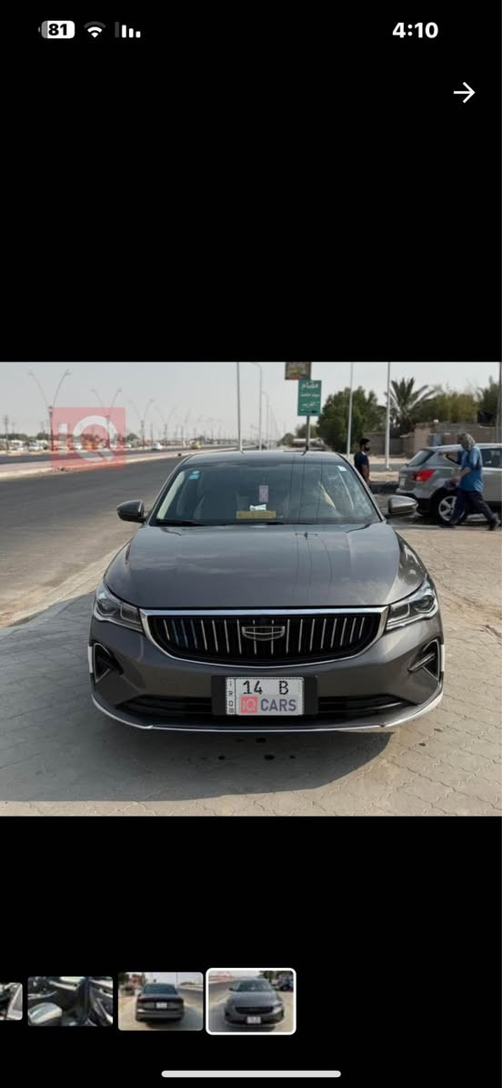 جيلي ام كراند 2023 رقم بصره 
سياره كلين ماشيه 68 
تبريد قطعتين حساسات امامي وخلفي
تشغيل عن بعد 
متواجد فيس البصرة, العراق


**إذا كنت صاحب هذا الإعلان وتريد حذفه لأي سبب، رجاءا أرسل رسالة إلى الدعم الفني**