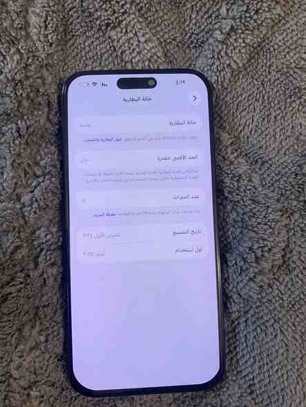 ايفون ١٦ برو ماكس ذاكره ٢٥٦
نضافه ١٠٠٪؜

بطاريه ١٠٠٪؜

مشحون فقط ٤١ مره 

صار بي فطر صغير بل شاشه استبدلته بشاشه اصليه 

رايده ١٢٥٠  

مصار هوايه من اشتريته بعده اخو الطك كارتون 

هسه احتاجيت نشرته 

رقمي ***********
