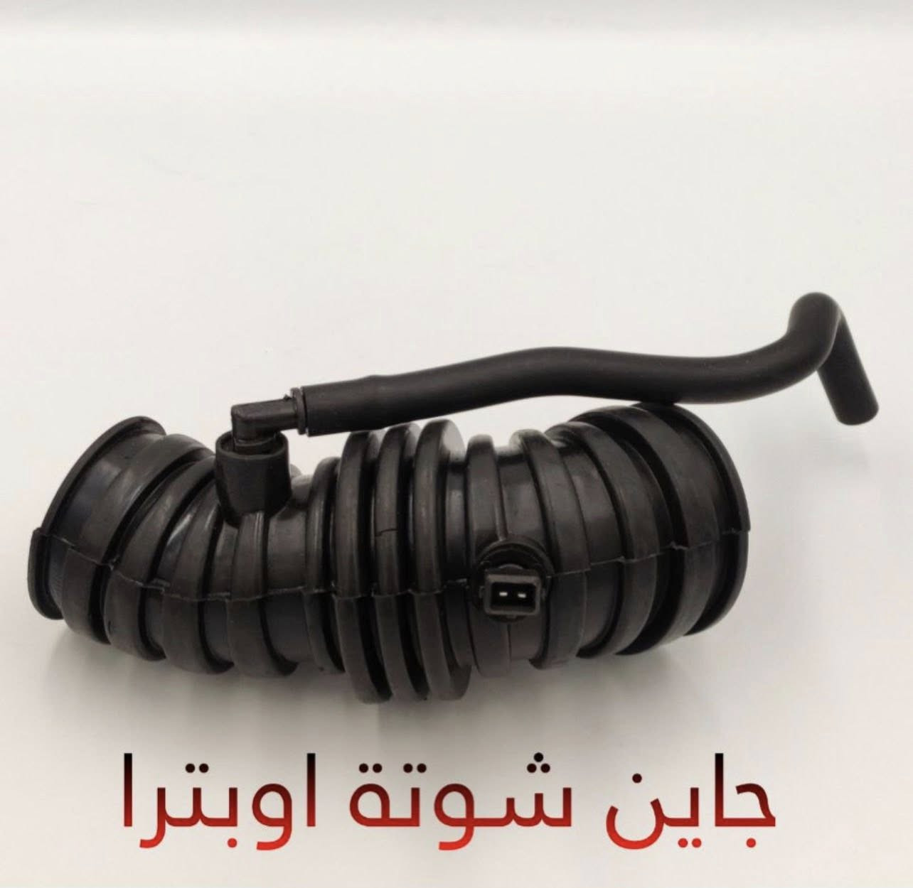سلام و عليكم متوفر لدينا غراض اوبترا و افيو توصيل موجود كل المحافضات


**إذا كنت صاحب هذا الإعلان وتريد حذفه لأي سبب، رجاءا أرسل رسالة إلى الدعم الفني**