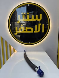 بغداد _ #شركة_سنتر_الاصفر 🟡 🚗✨ وصلت الآن بضاعة أصلية لسيارة الإيراني !...