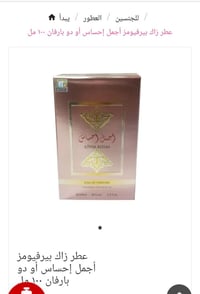 مكياج • مستعمل مرة • حالة ممتازة