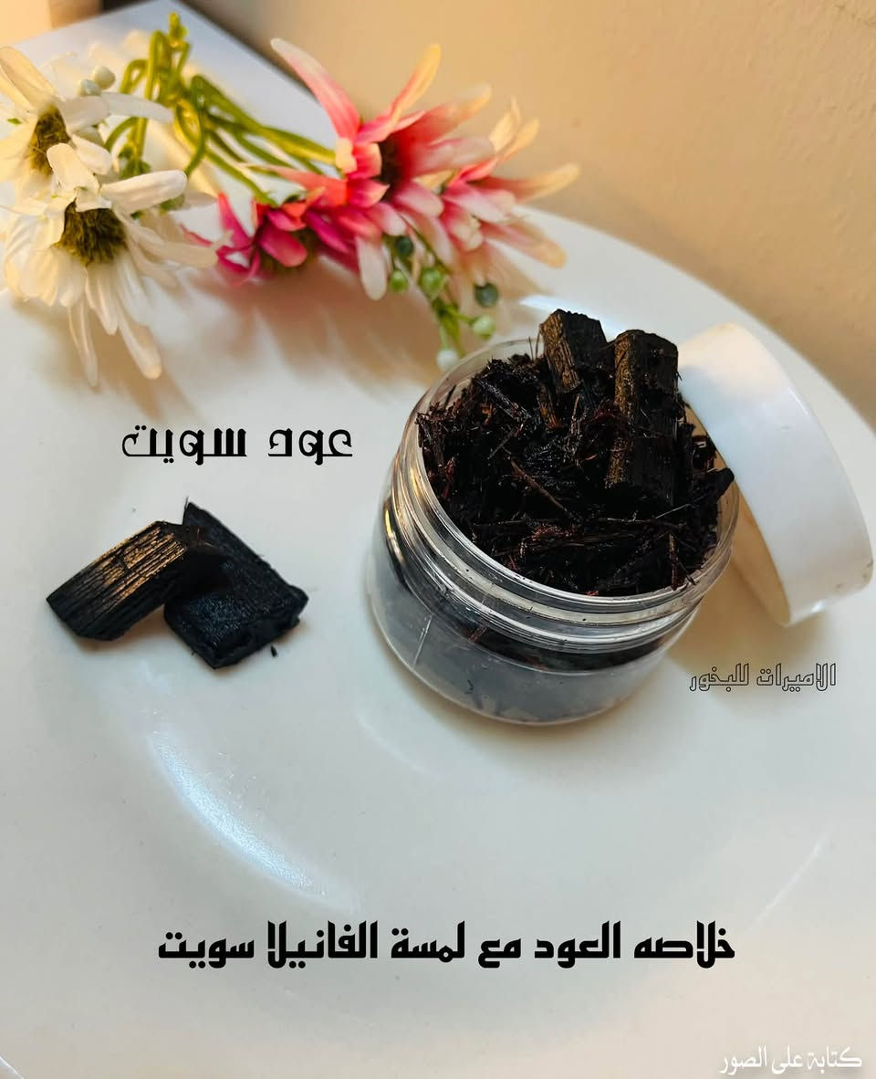"استنشق عبق الفخامة.. ورائحة تعبر عن أناقتك 🌿✨ نوفر لكم أفخر أنواع البخور الشرقي والعود الملكي الذي يدوم طويلاً، ليضفي لمسة ساحرة ودافئة لبيتك ومناسباتك.
#سعر العلبة الفين دينار


**إذا كنت صاحب هذا الإعلان وتريد حذفه لأي سبب، رجاءا أرسل رسالة إلى الدعم الفني**