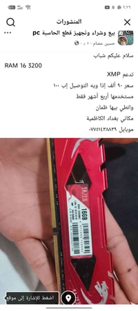 الكاظمية • بدون توصيل • مع توصيل