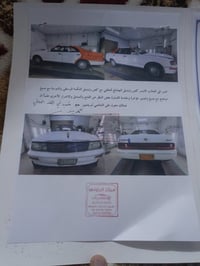 كراون ٩٢ • كير جديد • رقم بصره