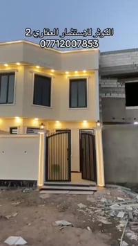 بيت للبيع • بغداد • ١٥٠م