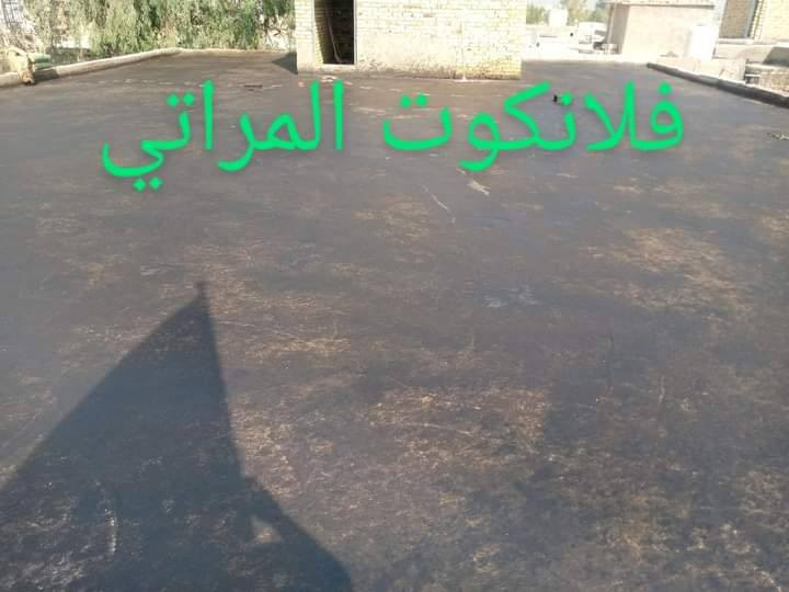 سكله الثقه زفت بغداد أحمي سطحك من رطوبه والمطار
مستعدون لعمل الزفت و الفلانكوت و الباد و فلين و أوزكام و عاده ماستك و كوي الماستك و تطبيك الشتايكر طفيلي و ديوانيه و أسعار مناسبة ونظمن لكم العمل الدرجة الاولى وأفضل المواد بإدارة أبو أسد
 للاتصال و الاستفسار على الارقام التاليه 
***********📞
***********📞 الاستفسار النجف, العراق
