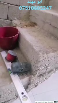 الموصل • بورسلين سيراميك • حوائط وارضيات